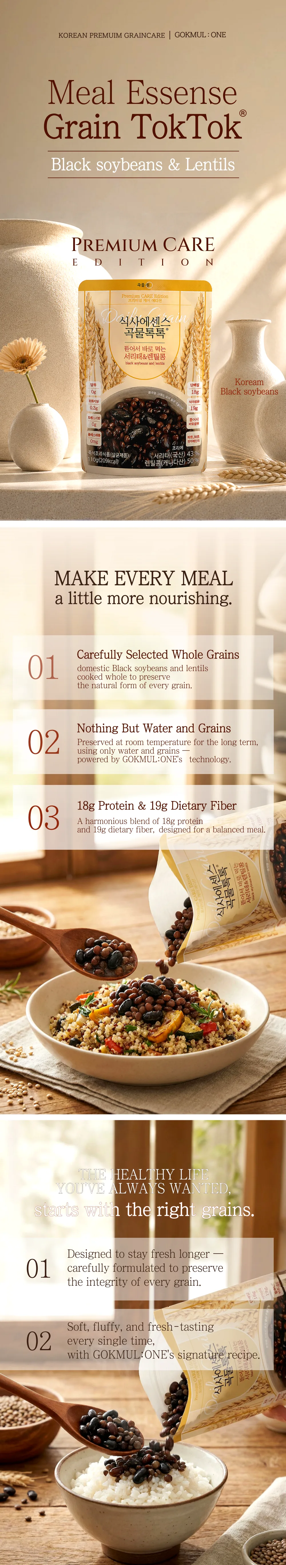 Grain TokTok Premium Care — Chickpeas & Oats detail 4