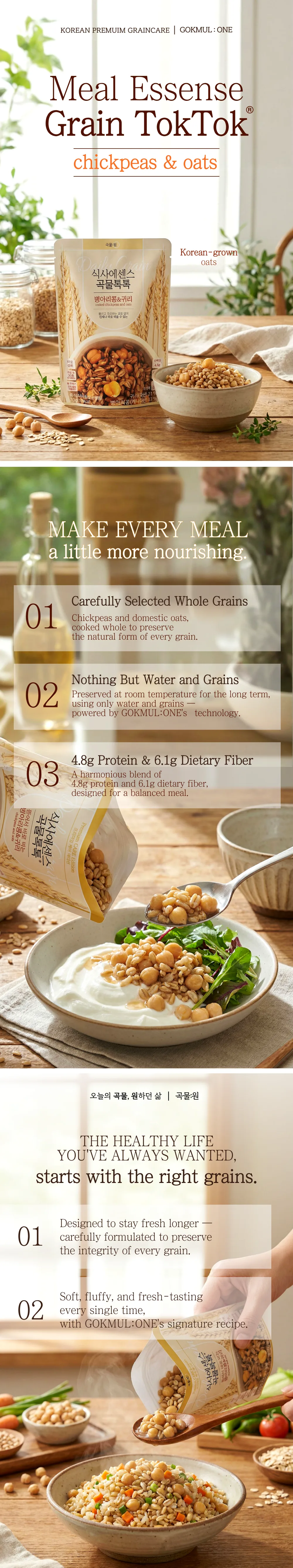 Grain TokTok Chickpeas & Oats detail 3